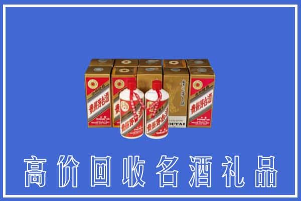 诚信求购:长宁县高价回收茅台酒多少钱
